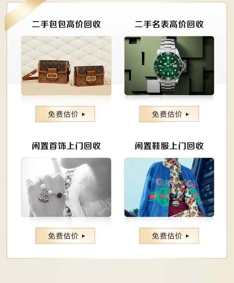 包头回收名包名表
