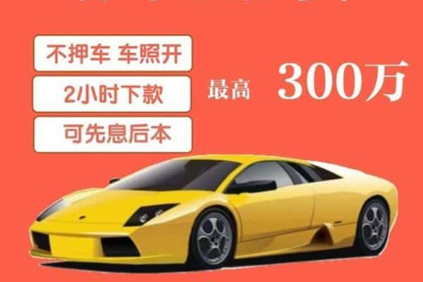 包头汽车抵押